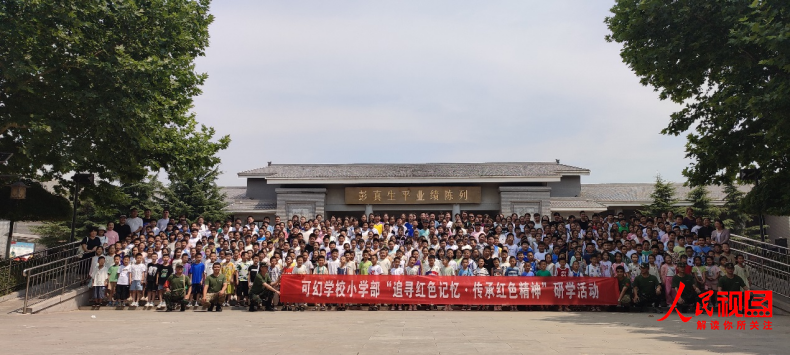 臨汾可幻學(xué)校小學(xué)部：開展“追尋紅色記憶，傳承紅色精神”研學(xué)活動