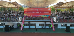 聚焦▍?曲沃中學(xué)舉行2024級(jí)新生軍訓(xùn)匯演暨表彰大會(huì)！