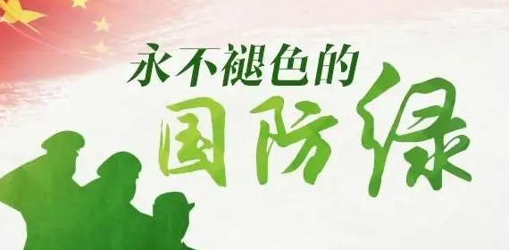 情系橄欖綠  鑄就國(guó)防魂 ————記縣法學(xué)會(huì)會(huì)員、退伍軍人白建忠同志先進(jìn)事跡